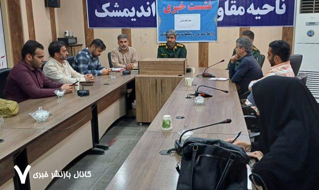 همایش بزرگ جوانان گام دوم انقلاب در اندیمشک برگزار می‌شود