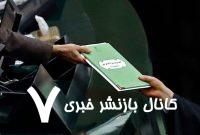 بخش اول «لایحه بودجه ۱۴۰۴» باید در هفته جاری به مجلس ارائه شود – خبرگزاری مهر | اخبار ایران و جهان بخش اول «لایحه بودجه ۱۴۰۴» باید در هفته جاری به مجلس ارائه شود – خبرگزاری مهر | اخبار ایران و جهان