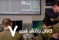 بن گویر جاسوسی پلیس از تلفن اسرائیلی‌ها را قانونی کرد
