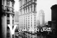 عکس/ ساختمان نیویورک تایمز در سال‌های اولیه ساخت