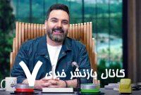 ویدیو / روایت احسان علیخانی از سرنوشت عجیب سه دوست قدیمی اش