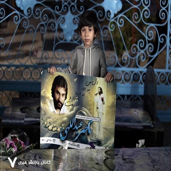 تصاویر گرامیداشت یاد ناصر عبدالهی در بندرعباس
