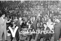 عکس/۱۳۳۷؛ کنسرت دانشجویان دانشگاه تهران