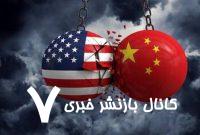 باختن در جنگ تجاری آسان است