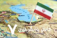 گزینه نظامی در برابر ایران عملی نیست