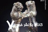 تصویری از ظرف نقره‌ به شکل پیکره دو شیر ایستاده بر پیکره گاو