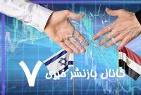 «ماشاو»؛ ابزاری برای نفوذ نرم رژیم صهیونیستی در مصر