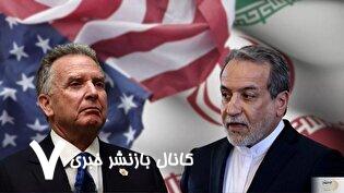تهران مکان مذاکرات ایران و آمریکا؟ تهران مکان مذاکرات ایران و آمریکا؟