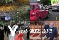 پدیده های عجیب در دوران کرونا!+عکس