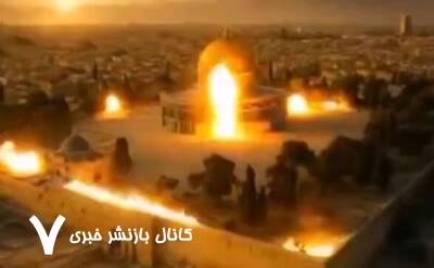 اسرائیل فیلم آتش زدن مسجد الاقصی را گردن نگرفت+ فیلم اسرائیل فیلم آتش زدن مسجد الاقصی را گردن نگرفت+ فیلم