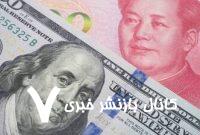 جدایی آمریکا و چین اجتناب ناپذیر است جدایی آمریکا و چین اجتناب ناپذیر است