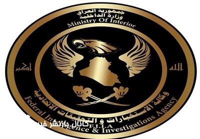 عملیات دستگاه اطلاعاتی عراق علیه گروههای تروریستی عملیات دستگاه اطلاعاتی عراق علیه گروههای تروریستی