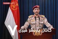 حمله پهپادی یمن علیه ناو هواپیمابر وینسون آمریکا