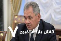 شویگو:برخی کشورهای اروپایی از تروریست‌ها برای اهدافشان استفاده می‌کنند – خبرگزاری مهر | اخبار ایران و جهان