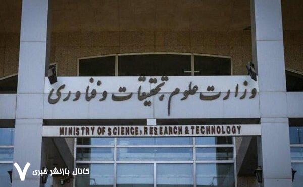 دو انتصاب کلیدی در وزارت علوم، تحقیقات و فناوری – خبرگزاری مهر | اخبار ایران و جهان