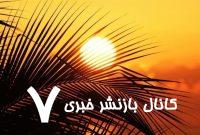 خوزستان زیر موج گرما؛ دما در شادگان و امیدیه به ۴۵.۲ درجه رسید – خبرگزاری مهر | اخبار ایران و جهان خوزستان زیر موج گرما؛ دما در شادگان و امیدیه به ۴۵.۲ درجه رسید – خبرگزاری مهر | اخبار ایران و جهان