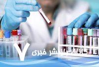 وضعیت بحرانی آزمایشگاههای پزشکی؛ سلامت مردم در خطر است! – خبرگزاری مهر | اخبار ایران و جهان وضعیت بحرانی آزمایشگاههای پزشکی؛ سلامت مردم در خطر است! – خبرگزاری مهر | اخبار ایران و جهان
