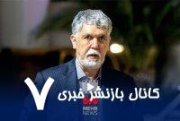 سید عباس صالحی: نیاز به زیرساختهای بیشتر در حوزه فرهنگ و هنر داریم – خبرگزاری مهر | اخبار ایران و جهان سید عباس صالحی: نیاز به زیرساختهای بیشتر در حوزه فرهنگ و هنر داریم – خبرگزاری مهر | اخبار ایران و جهان
