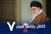 جزئیات پیام رهبری به پوتین از زبان سفیر ایران در روسیه – خبرگزاری مهر | اخبار ایران و جهان جزئیات پیام رهبری به پوتین از زبان سفیر ایران در روسیه – خبرگزاری مهر | اخبار ایران و جهان