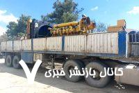 کشف ژنراتور ۱۱۰ میلیارد ریالی قاچاق در کازرون – خبرگزاری مهر | اخبار ایران و جهان کشف ژنراتور ۱۱۰ میلیارد ریالی قاچاق در کازرون – خبرگزاری مهر | اخبار ایران و جهان