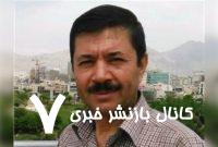 بهرام صادقیمزیدی نویسنده رادیو درگذشت – خبرگزاری مهر | اخبار ایران و جهان بهرام صادقیمزیدی نویسنده رادیو درگذشت – خبرگزاری مهر | اخبار ایران و جهان