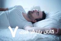پای لیزر به درمان خروپف باز شد – خبرگزاری مهر | اخبار ایران و جهان پای لیزر به درمان خروپف باز شد – خبرگزاری مهر | اخبار ایران و جهان