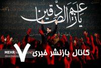 مراسم عزادادی شهادت امام جعفر صادق(ع) در رشت مراسم عزادادی شهادت امام جعفر صادق(ع) در رشت