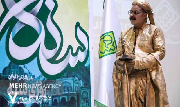 مراسم بزرگداشت روز سنندج