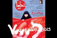 از افق تقریبی و عاشورایی محفل تا گفتگوی ویژه با زینب نصرالله در «خیمه» – خبرگزاری مهر | اخبار ایران و جهان از افق تقریبی و عاشورایی محفل تا گفتگوی ویژه با زینب نصرالله در «خیمه» – خبرگزاری مهر | اخبار ایران و جهان