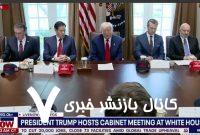 ترامپ: امیدوارم در مقطعی خاص با چین به توافق برسیم – خبرگزاری مهر | اخبار ایران و جهان