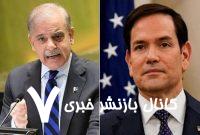 رایزنی وزیر خارجه آمریکا و نخست وزیر پاکستان – خبرگزاری مهر | اخبار ایران و جهان
