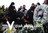 تشییع پیکر جانباخته حادثه بندر شهید رجایی در روستای سرخون تشییع پیکر جانباخته حادثه بندر شهید رجایی در روستای سرخون