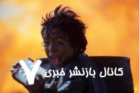 نمایش «دونده» در لیسبون پرتغال