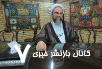 «بلاگر شدن روحانیون» از نگاه آیت الله غرویان/ طلبه های جدید می خواهند مرید و پیرو داشته باشند/ برخی حرکات ورزشی خلاف شأن لباس طلبگی است