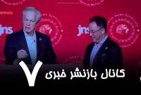 ما یهودیان ارباب فناوری جهانیم اما به نسل Z باختیم!+ فیلم ما یهودیان ارباب فناوری جهانیم اما به نسل Z باختیم!+ فیلم