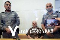 محکومیت یک صهیونیست به اتهام طراحی ترور نتانیاهو