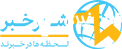 ویدیو/ آتش‌سوزی‌ جهنمی در اسرائیل را ببینید