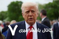 ترامپ آماده صلح با ایران است
