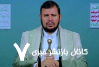 تجاوز آمریکا علیه یمن در حمایت از دشمن اسرائیلی است/ در برابر هر گونه تشدید تجاوز فراگیر می‌ایستیم