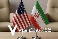 علت تعویق مذاکرات ایران و آمریکا چه بود؟