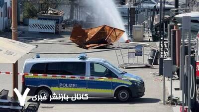 انفجار در بندر نایندورف آلمان