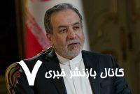 مصمم به دستیابی به یک توافق عادلانه و متوازن هستیم