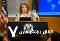 دور تازه مذاکرات با ایران به‌زودی برگزار می‌شود
