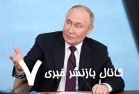 تغییر تمرکز پوتین به سمت اهداف کوتاه مدت در اوکراین