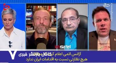 برجام را آمریکا شکست، نه تهران+ فیلم برجام را آمریکا شکست، نه تهران+ فیلم