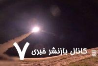 حمله موشکی یمن به شمال فلسطین اشغالی حمله موشکی یمن به شمال فلسطین اشغالی