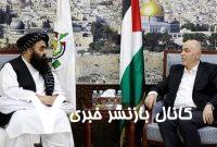 دیدار وزیر خارجه حکومت طالبان با مقامات حماس