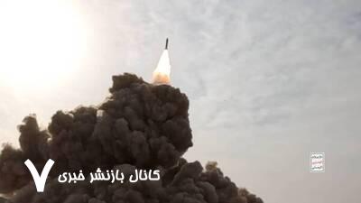 حمله موشکی دوباره یمن به اراضی اشغالی حمله موشکی دوباره یمن به اراضی اشغالی