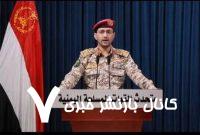 عملیات ارتش یمن در حیفای اشغالی با موشک بالستیک