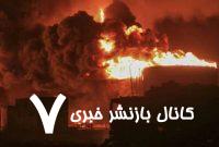 حملات پی در پی آمریکا به بندر نفتی راس عیسی یمن